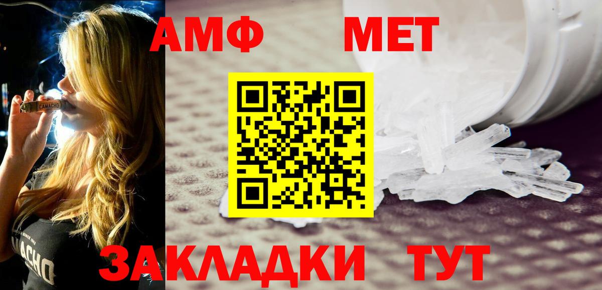 АМФЕТАМИН  АМФ  Вход с VPN  АМФЕТАМИН VHQ  Кушва 