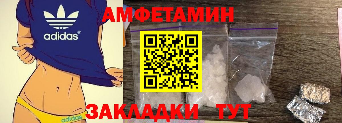 АМФЕТАМИН Розовый Кушва