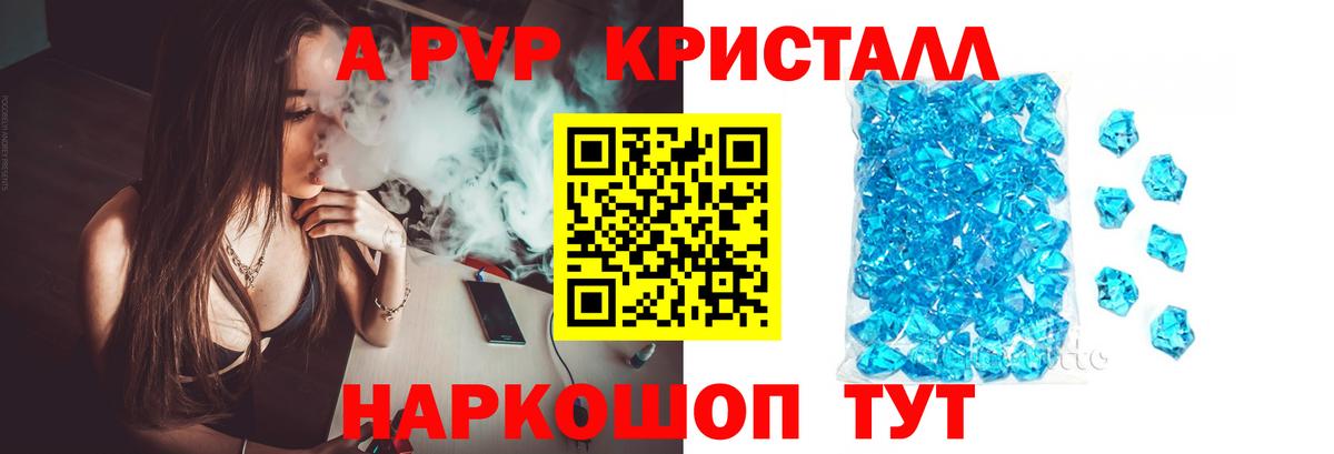 Alfa_PVP VHQ Кушва