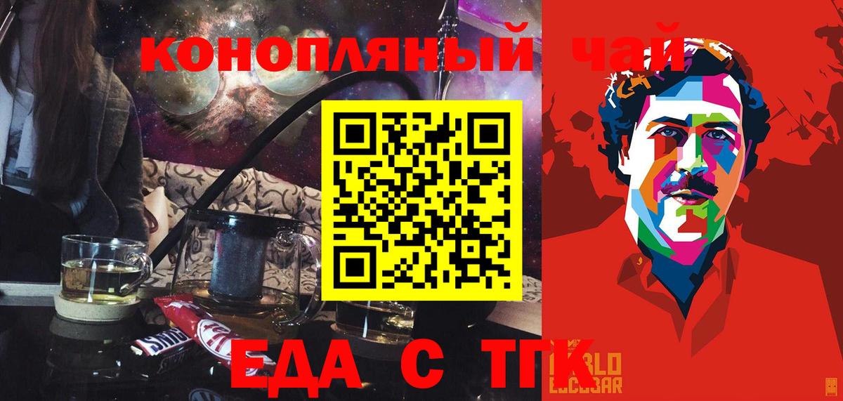 Кушва  Печенье с ТГК марихуана  Вход с VPN 