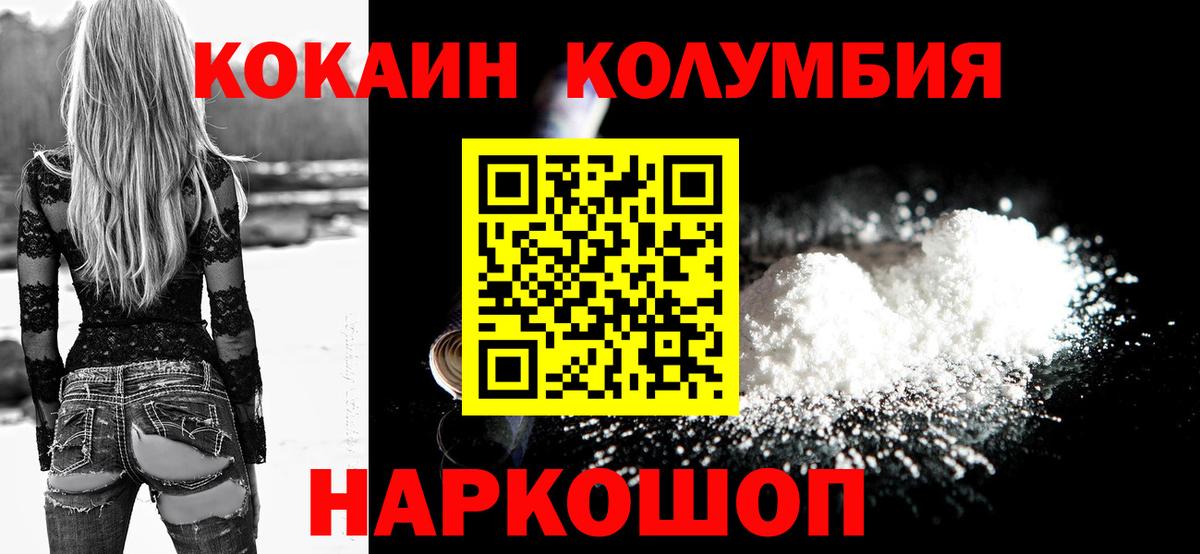 Cocaine Эквадор Кушва