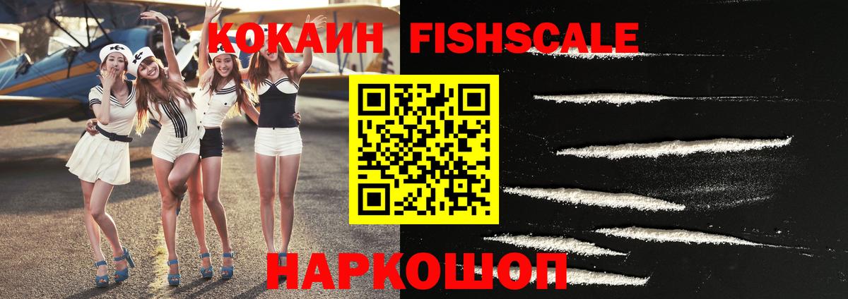 КОКАИН  Вход с VPN  COCAIN 98%  Кушва  Cocaine Columbia 