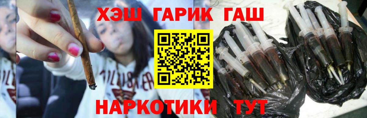 ГАШ гашик  Вход с VPN  Кушва 