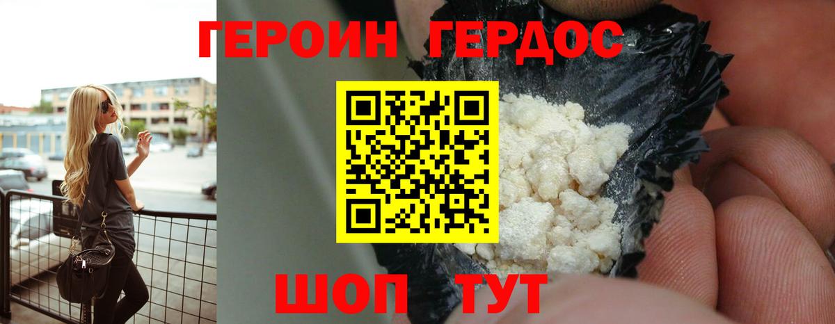 Кушва  Героин афганец  Вход с VPN 