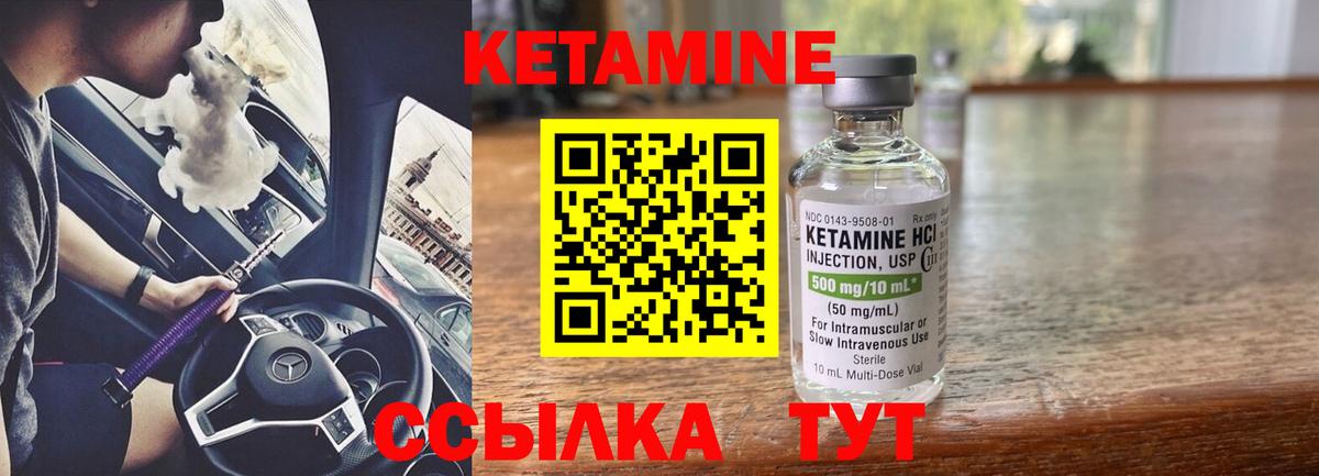 Кетамин VHQ Кушва