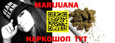 каннабис Ярославль