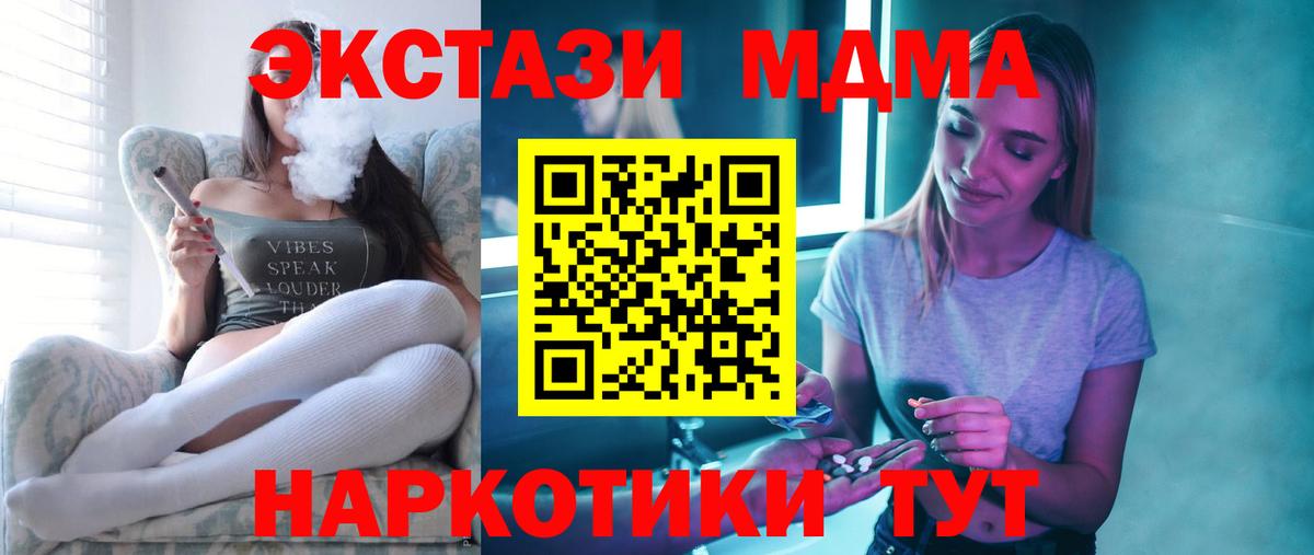 MDMA  MDMA Molly  Вход с VPN  Кушва 