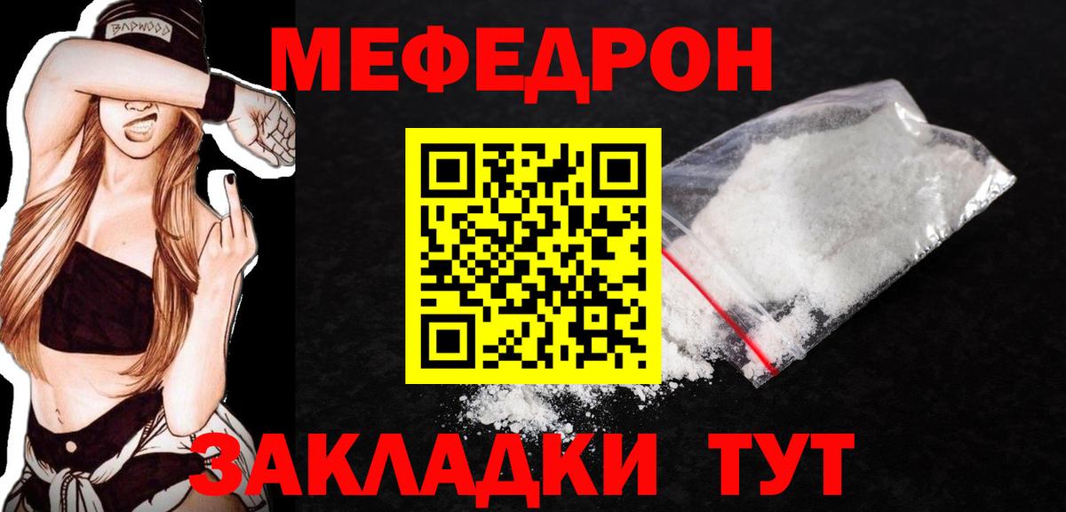 где найти   Вход с VPN  Мефедрон mephedrone  Кушва  МЯУ-МЯУ  МЯУ-МЯУ mephedrone  МЯУ-МЯУ 