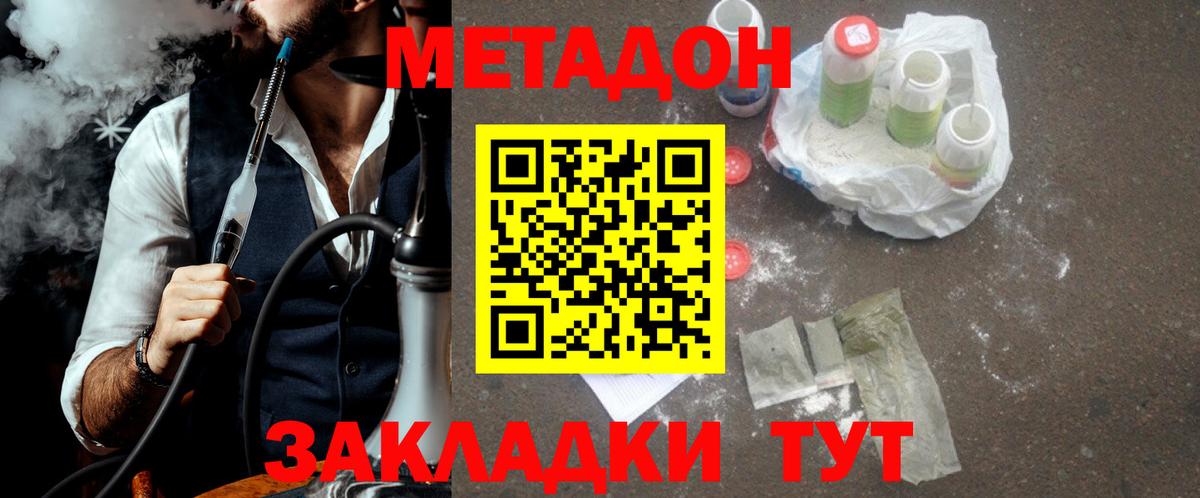 Кушва  МЕТАДОН кристалл  Вход с VPN  МЕТАДОН VHQ 