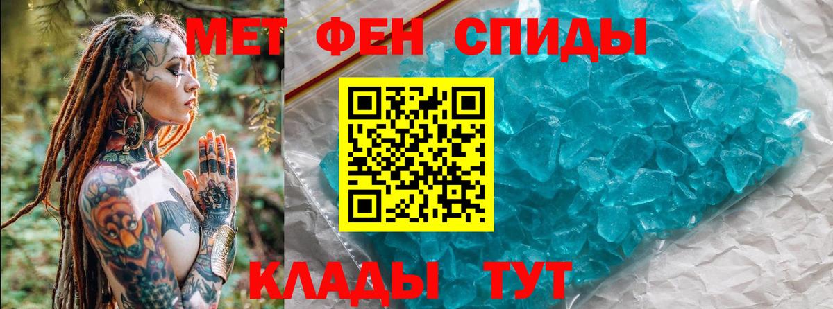 МЕТАМФЕТАМИН Methamphetamine Кушва